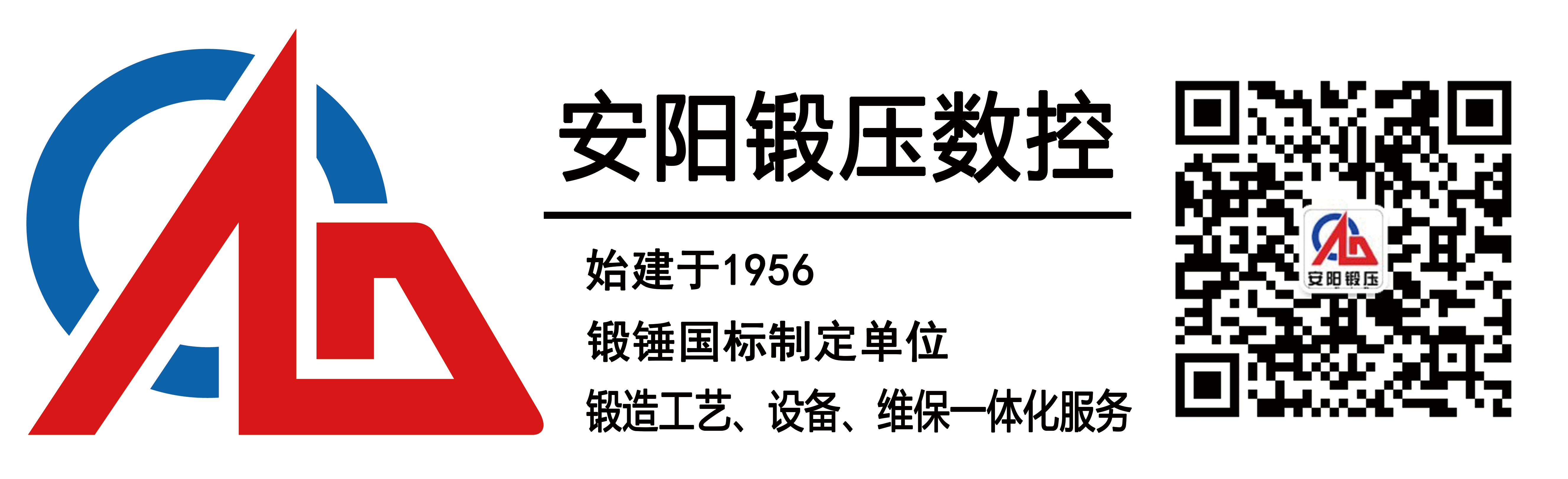 安陽(yáng)鍛壓LOGO